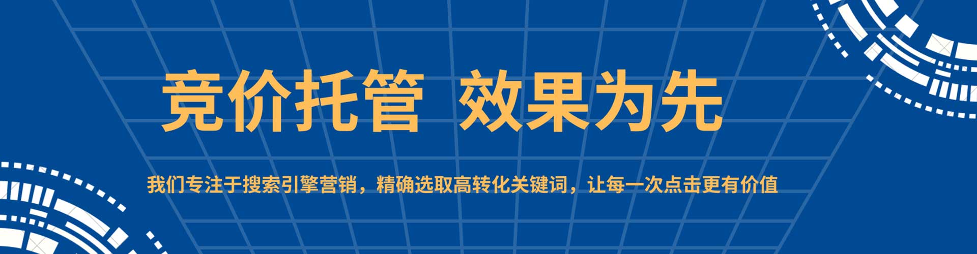 安福竞价开户推广