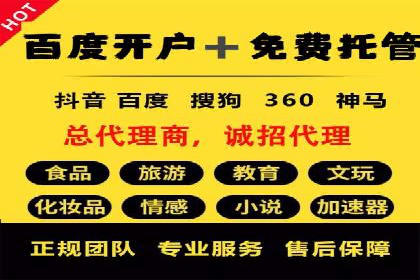 如何通过百度竞价开户实现低成本高回报